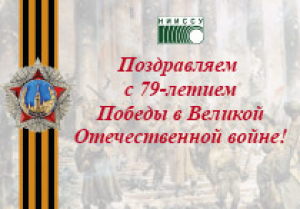 С Днём Победы!